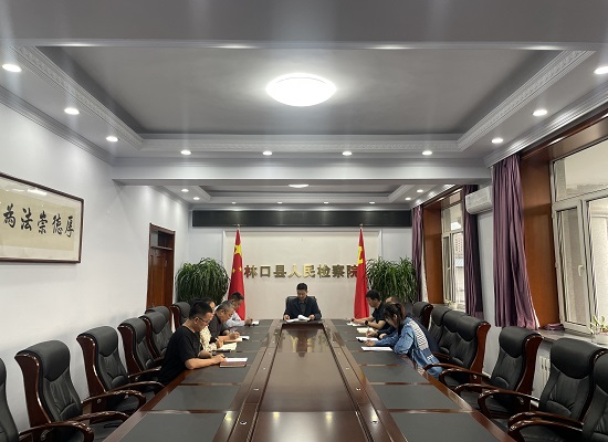 召开党组会议贯彻落实习近平总书记重要讲话重